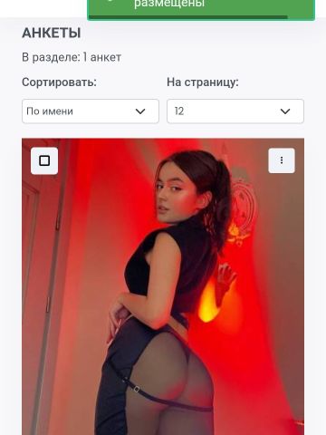 Анкета проститутки Кристина, 24 года